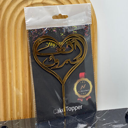 Plaque personnalisée (pour toute autres occasions)